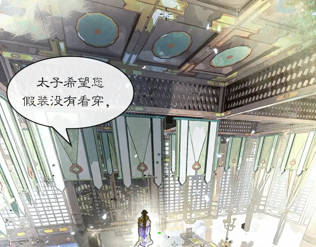 《满船清梦压星河》十三话：是为了你！ 第3页