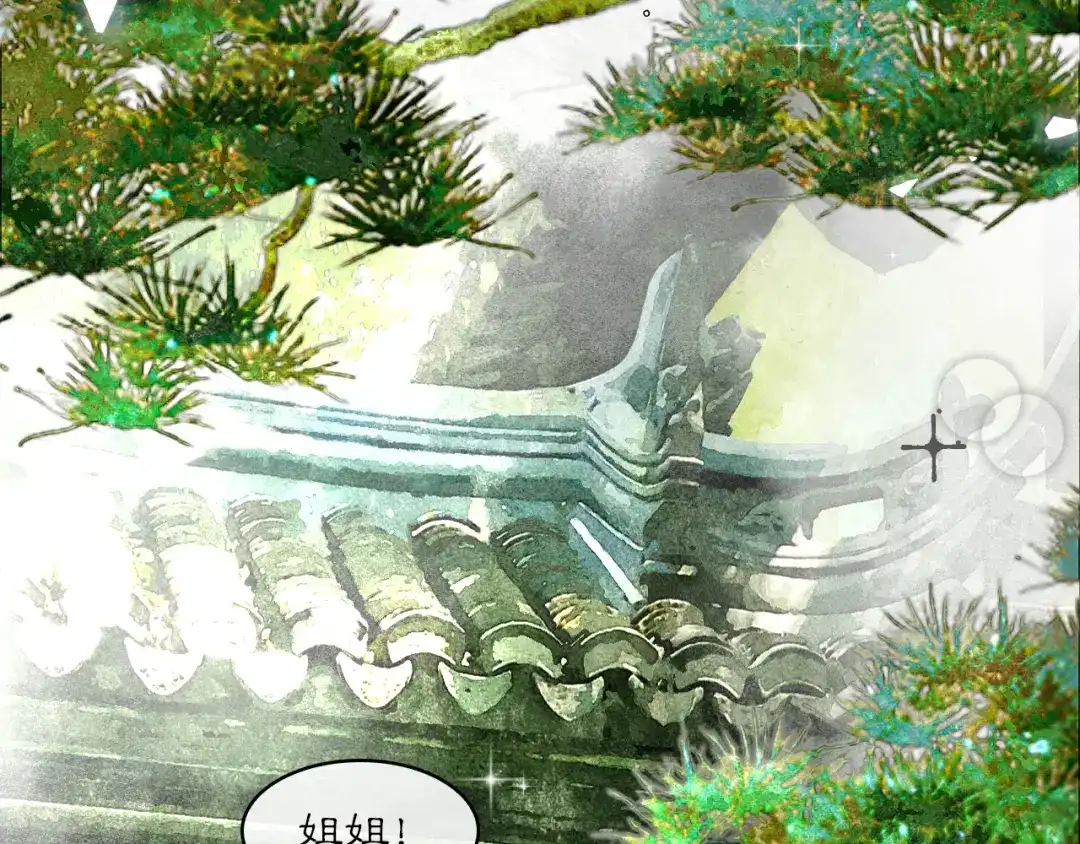 《满船清梦压星河》十三话：是为了你！ 第53页