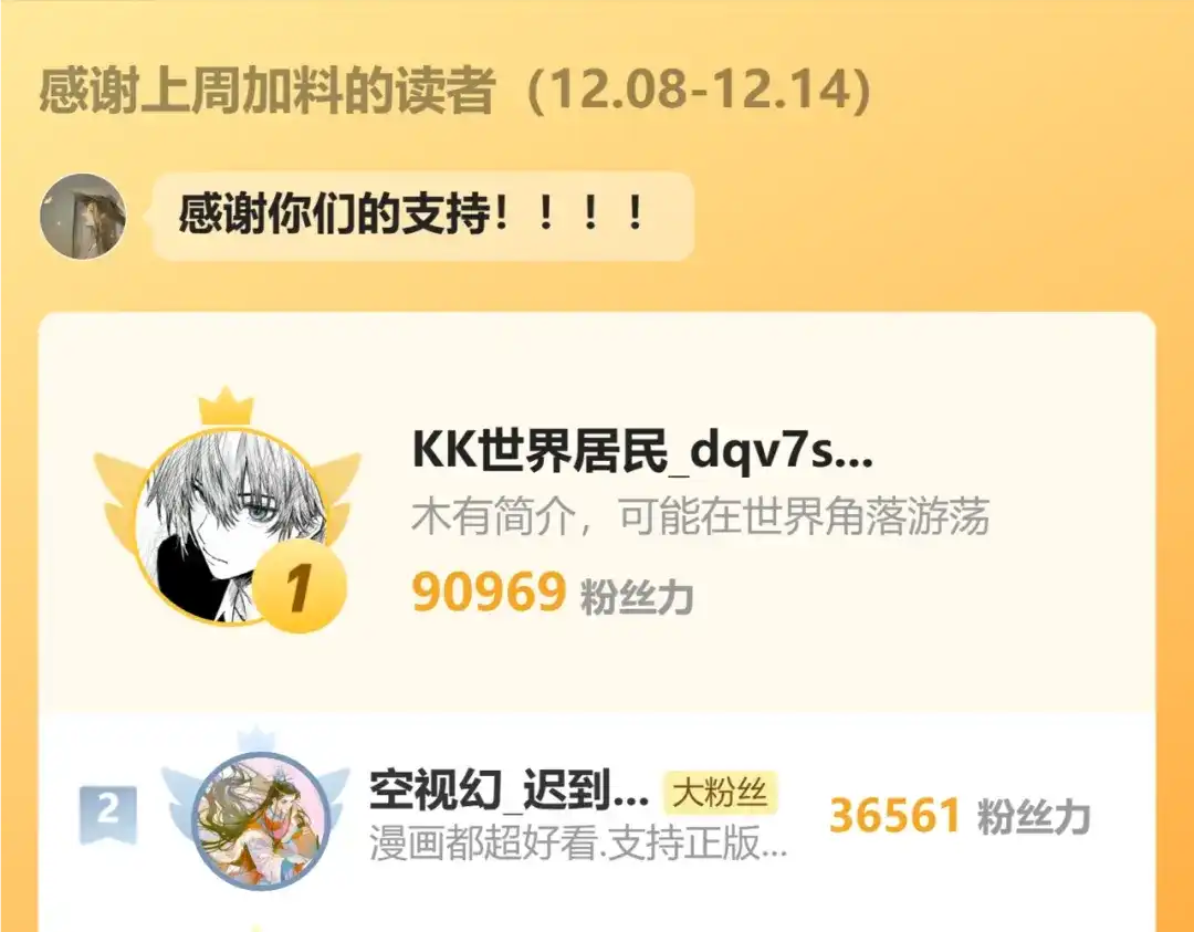 《满船清梦压星河》十三话：是为了你！ 第94页