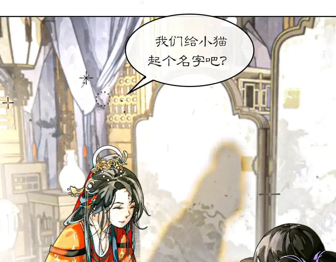 《满船清梦压星河》十三话：是为了你！ 第58页