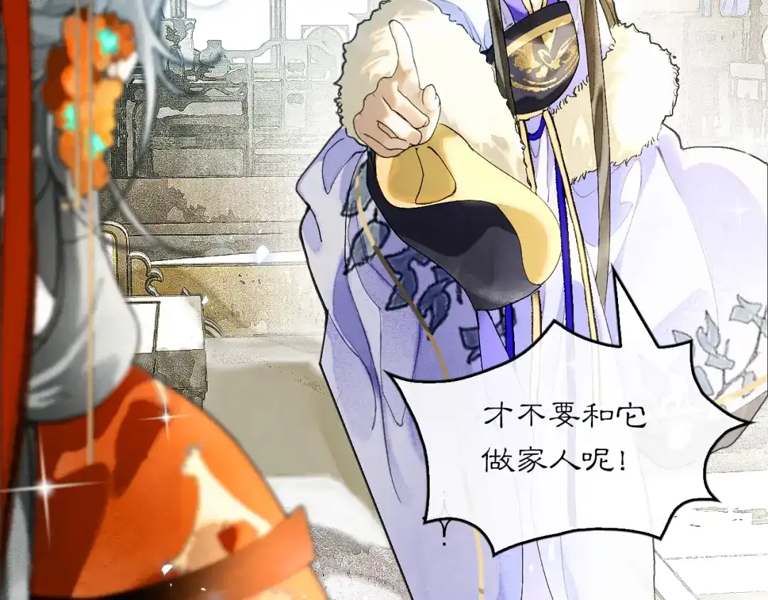 《满船清梦压星河》十三话：是为了你！ 第67页