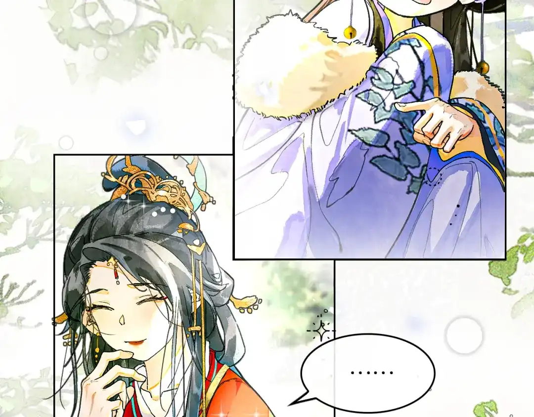 《满船清梦压星河》十三话：是为了你！ 第43页