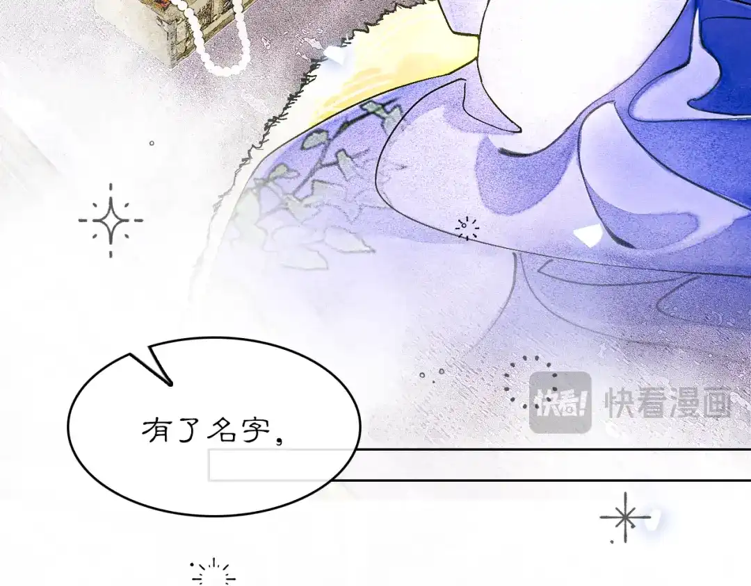 《满船清梦压星河》十三话：是为了你！ 第60页