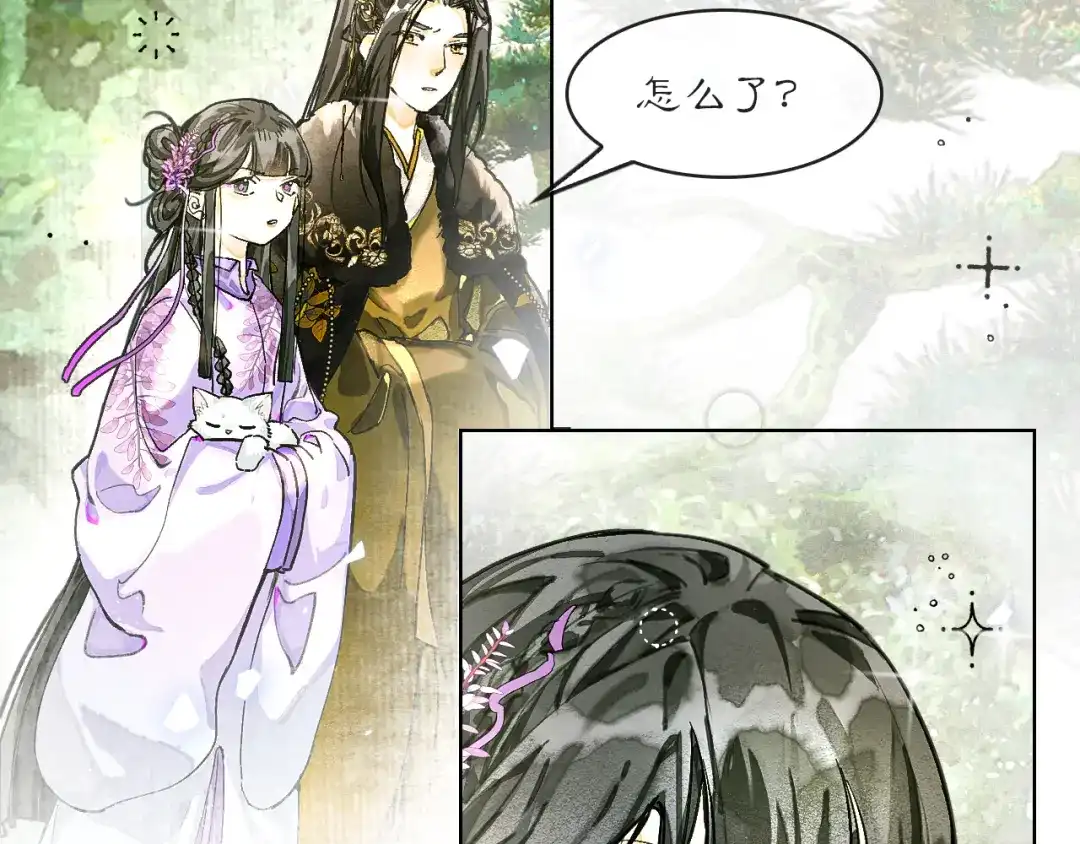 《满船清梦压星河》十三话：是为了你！ 第85页