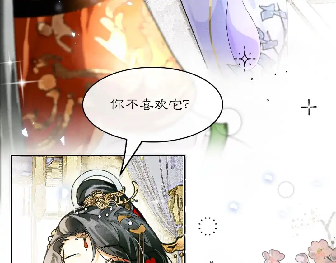 《满船清梦压星河》十三话：是为了你！ 第68页