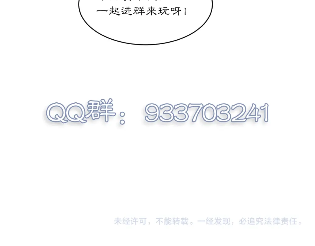 《满船清梦压星河》十三话：是为了你！ 第92页