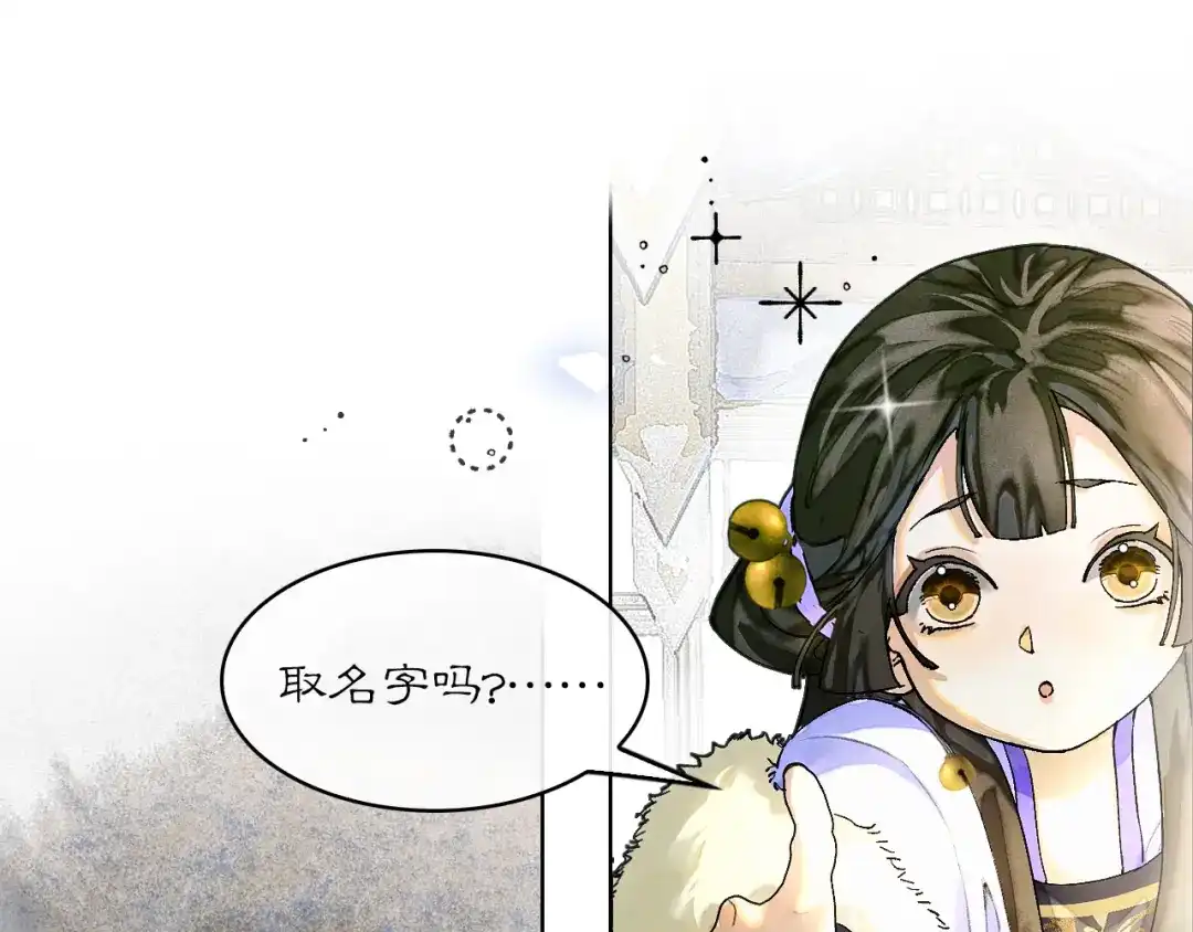 《满船清梦压星河》十三话：是为了你！ 第63页
