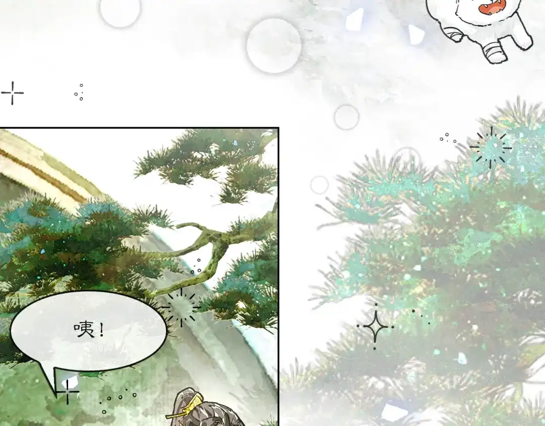 《满船清梦压星河》十三话：是为了你！ 第84页