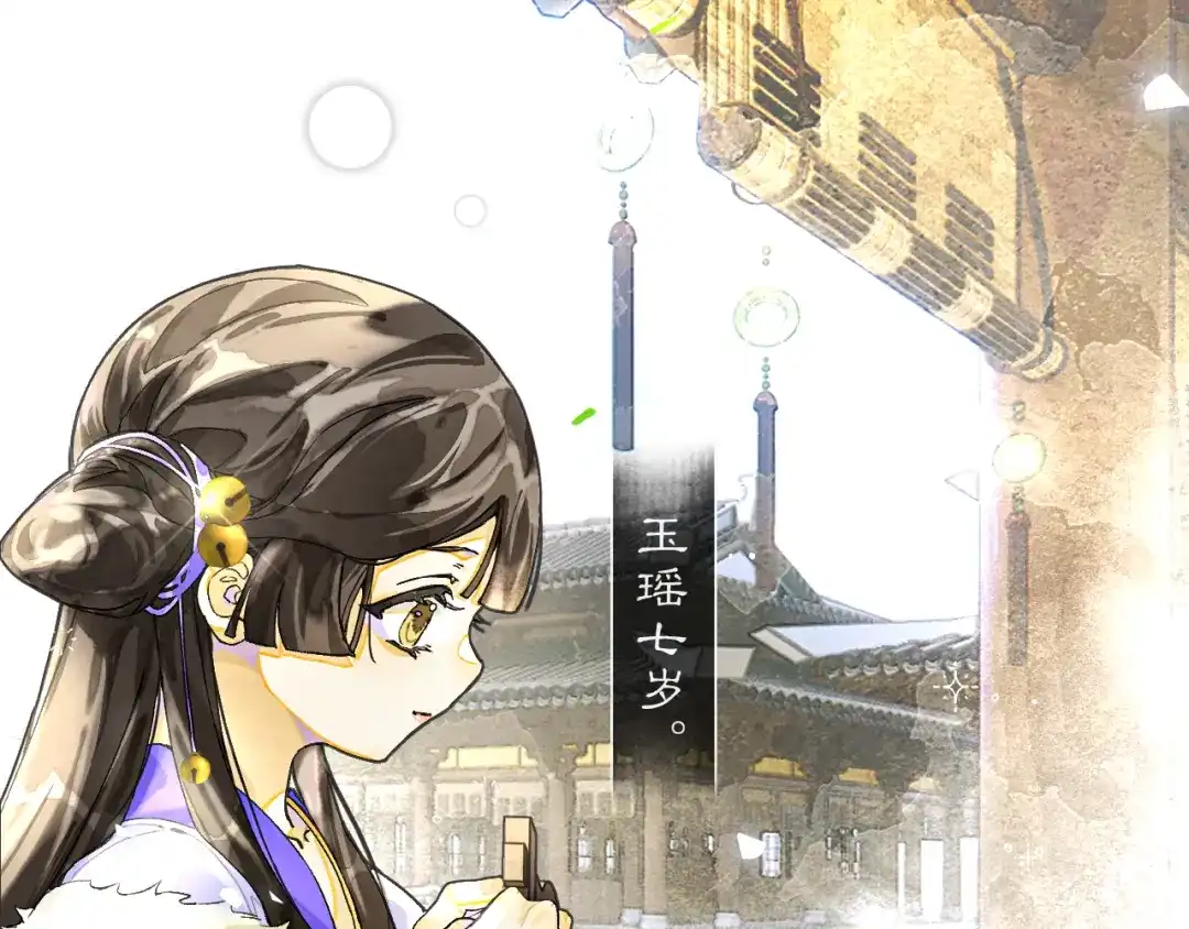 《满船清梦压星河》十三话：是为了你！ 第15页