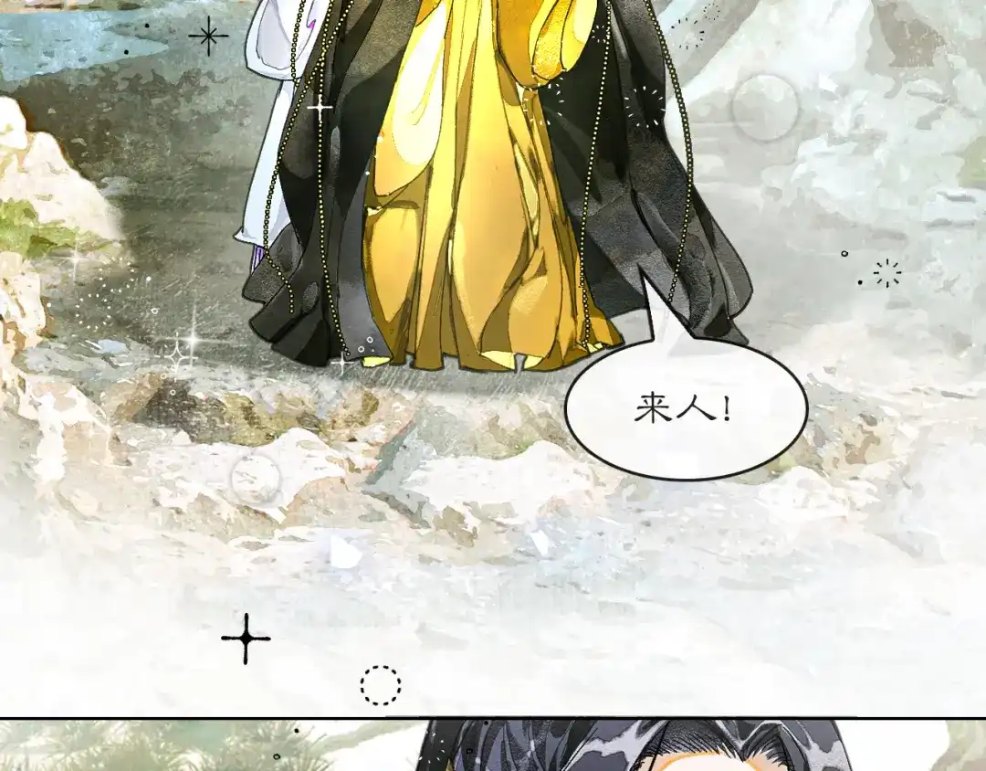 《满船清梦压星河》十三话：是为了你！ 第88页