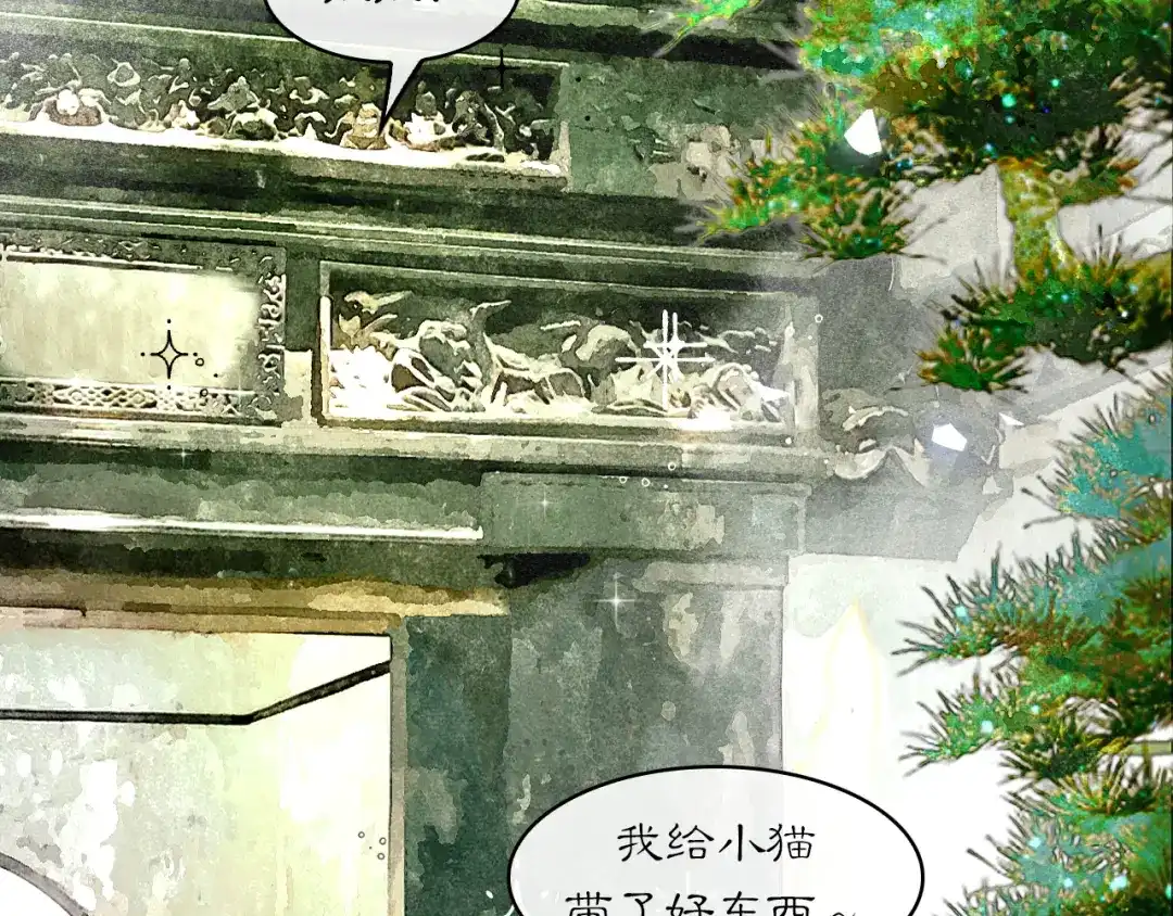 《满船清梦压星河》十三话：是为了你！ 第54页