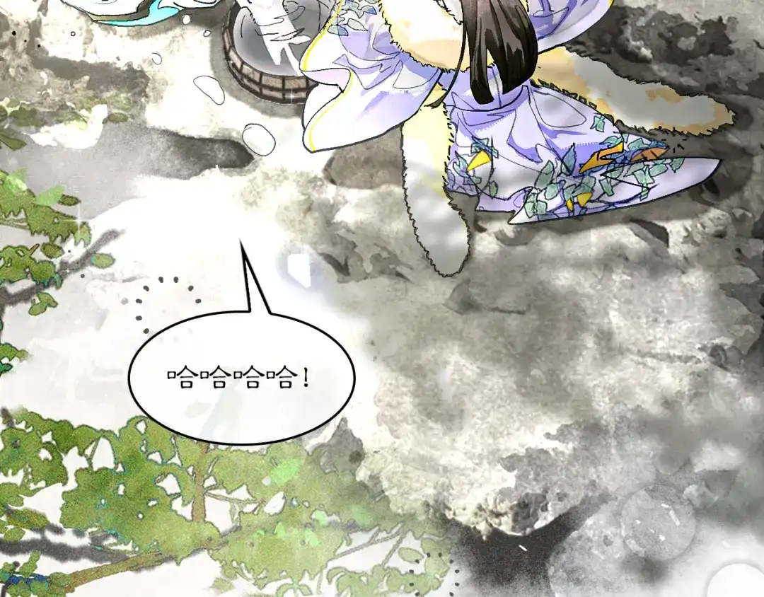 《满船清梦压星河》十三话：是为了你！ 第46页