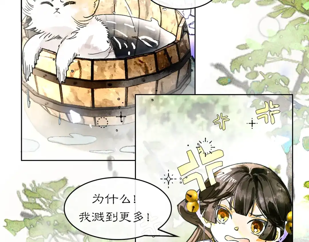 《满船清梦压星河》十三话：是为了你！ 第42页