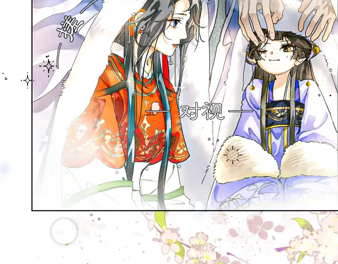 《满船清梦压星河》十三话：是为了你！ 第49页