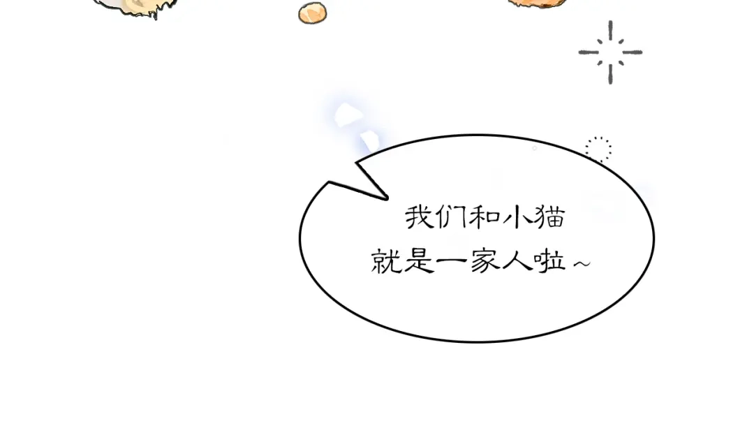 《满船清梦压星河》十三话：是为了你！ 第62页