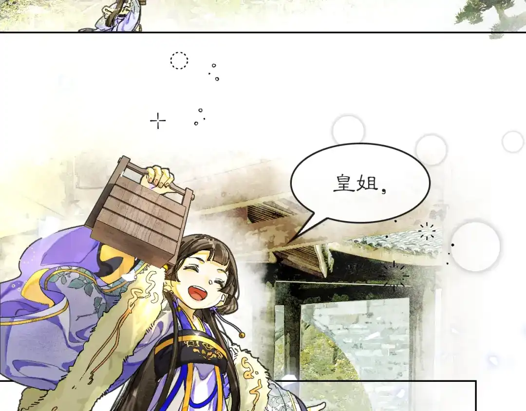 《满船清梦压星河》十三话：是为了你！ 第19页