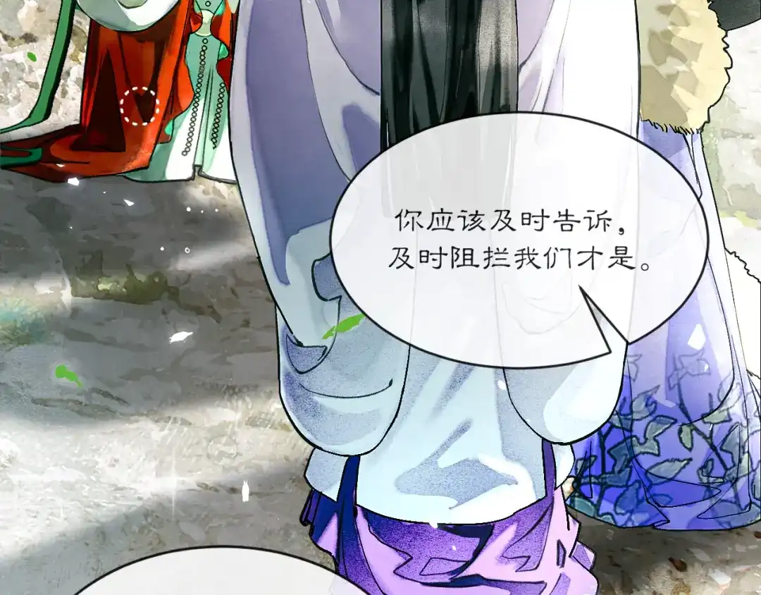 满船清梦压星河 十四话：它只是一只猫 第36页