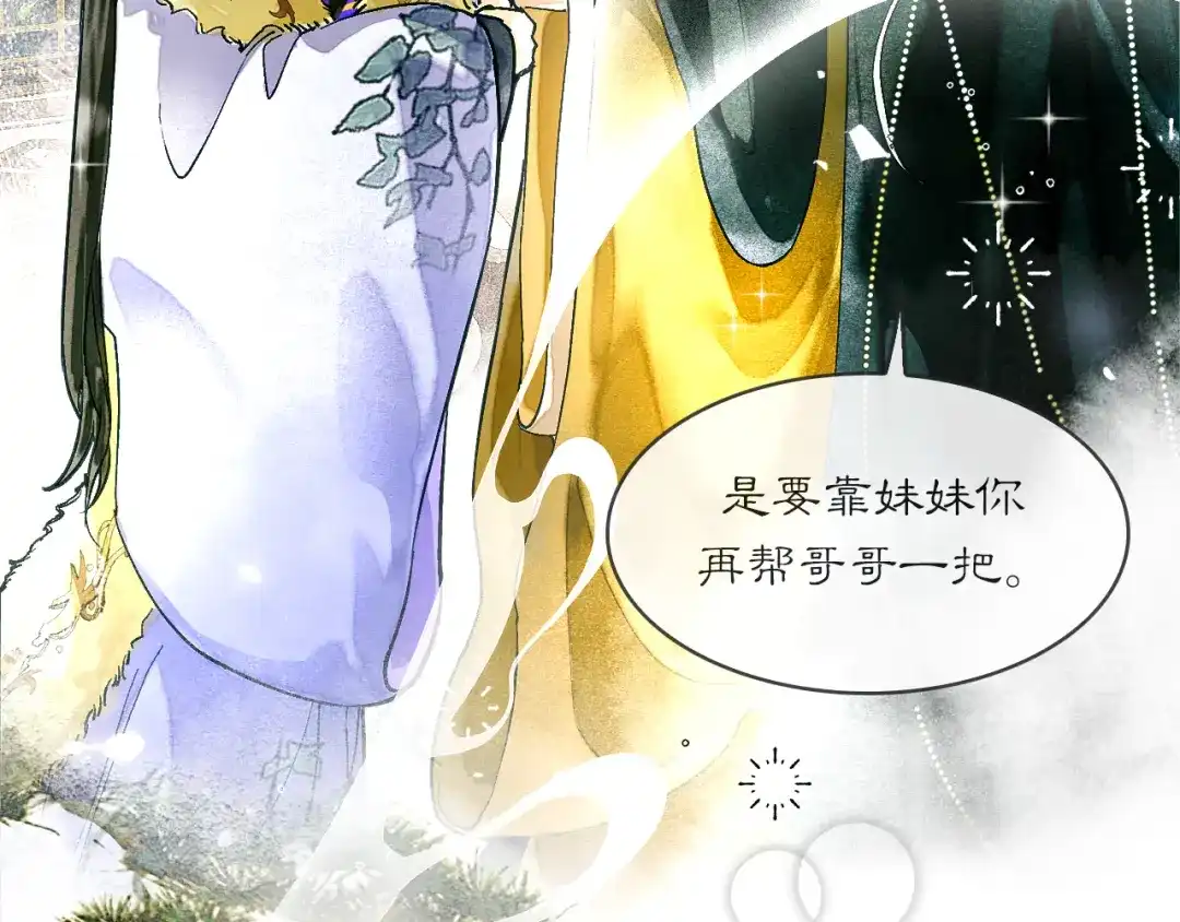 满船清梦压星河 十四话：它只是一只猫 第70页