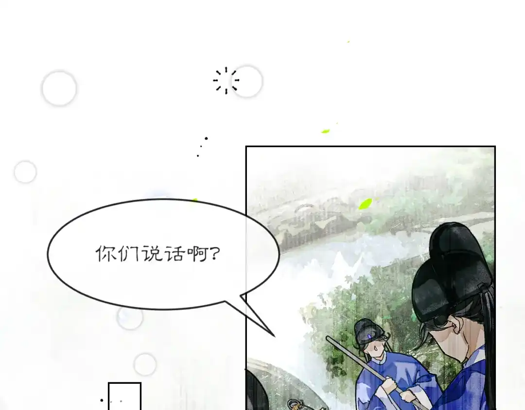 满船清梦压星河 十四话：它只是一只猫 第21页