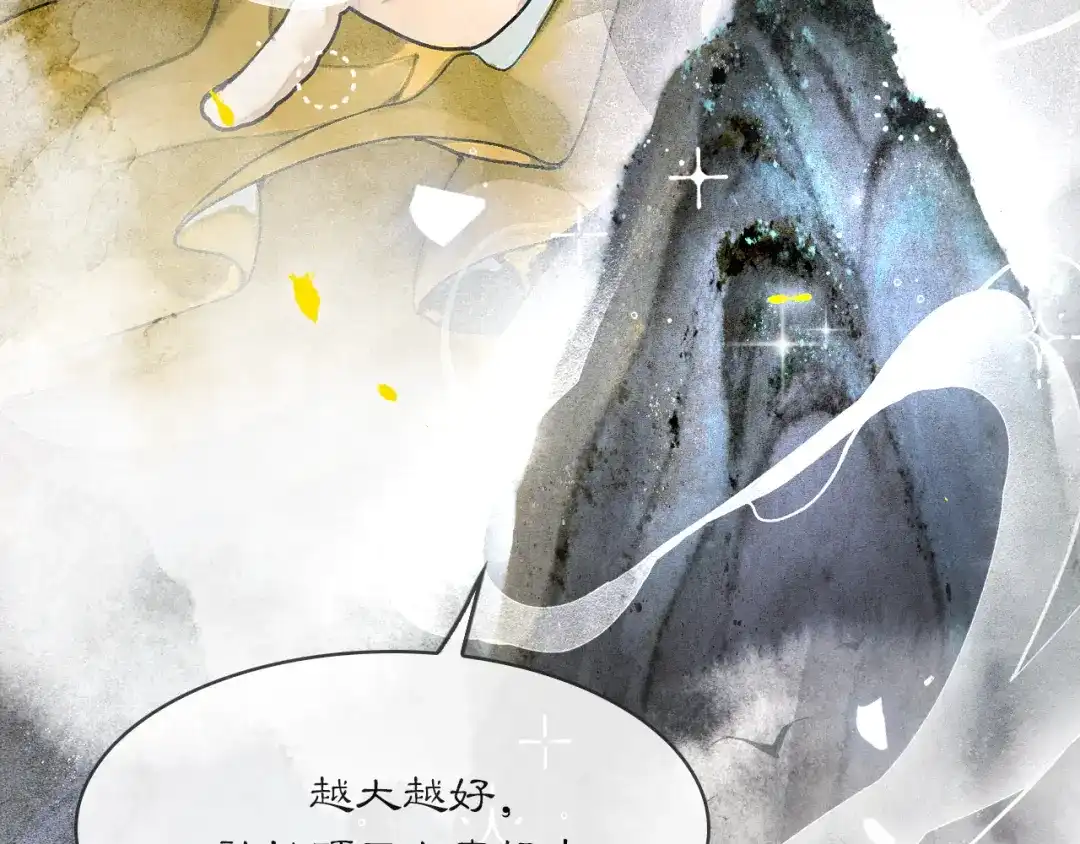 满船清梦压星河 十四话：它只是一只猫 第75页