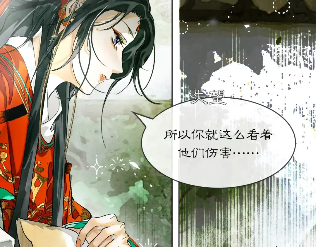 满船清梦压星河 十四话：它只是一只猫 第46页