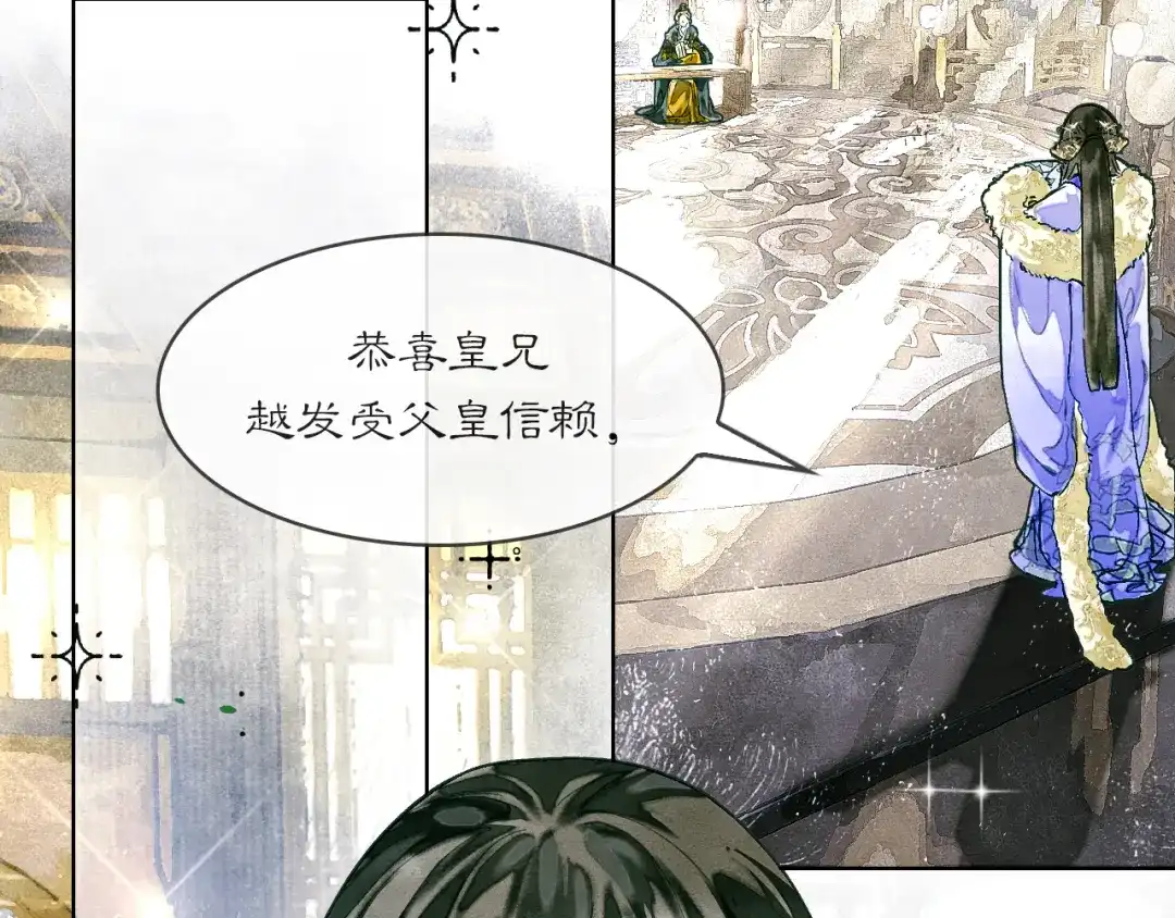 满船清梦压星河 十四话：它只是一只猫 第66页