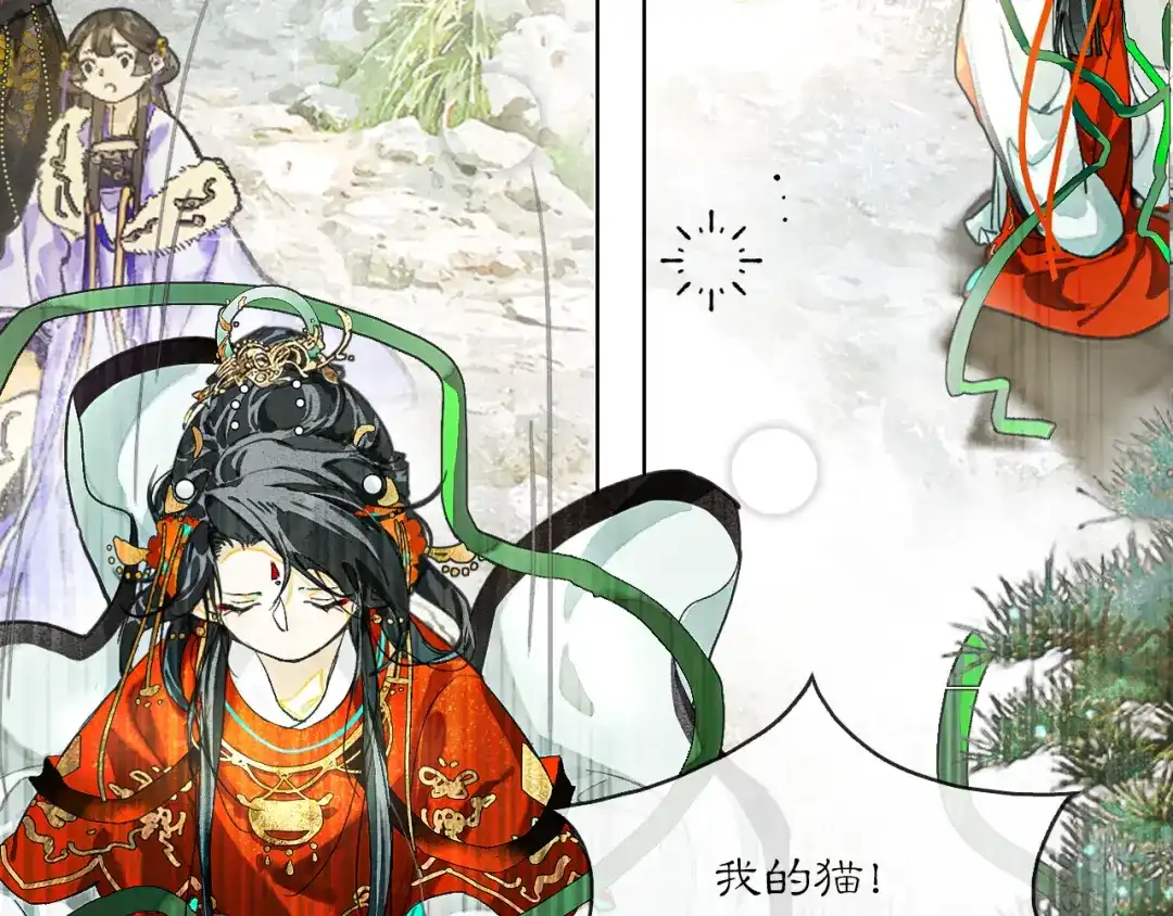 满船清梦压星河 十四话：它只是一只猫 第17页