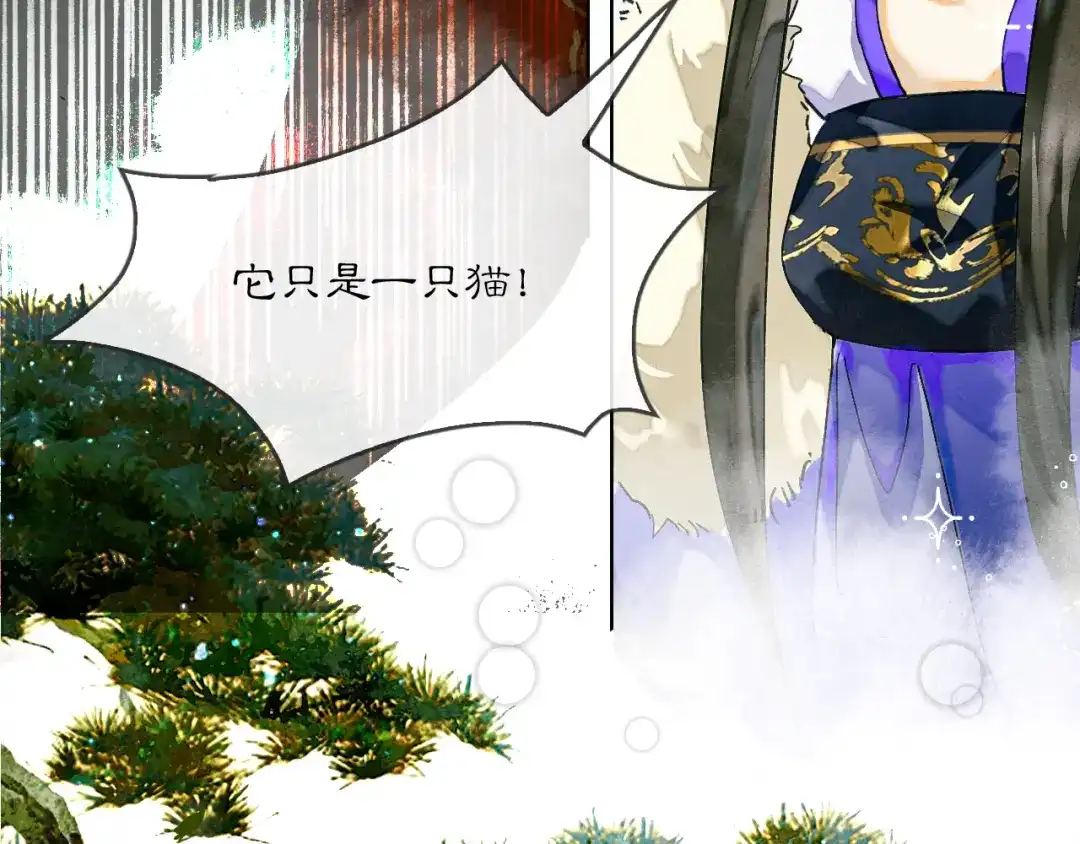 满船清梦压星河 十四话：它只是一只猫 第48页
