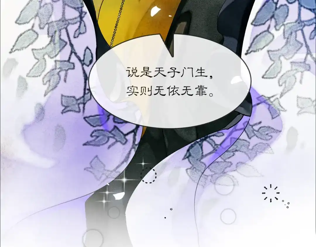 满船清梦压星河 十四话：它只是一只猫 第86页