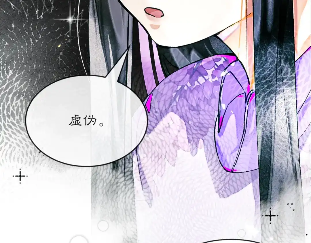 满船清梦压星河 十四话：它只是一只猫 第33页