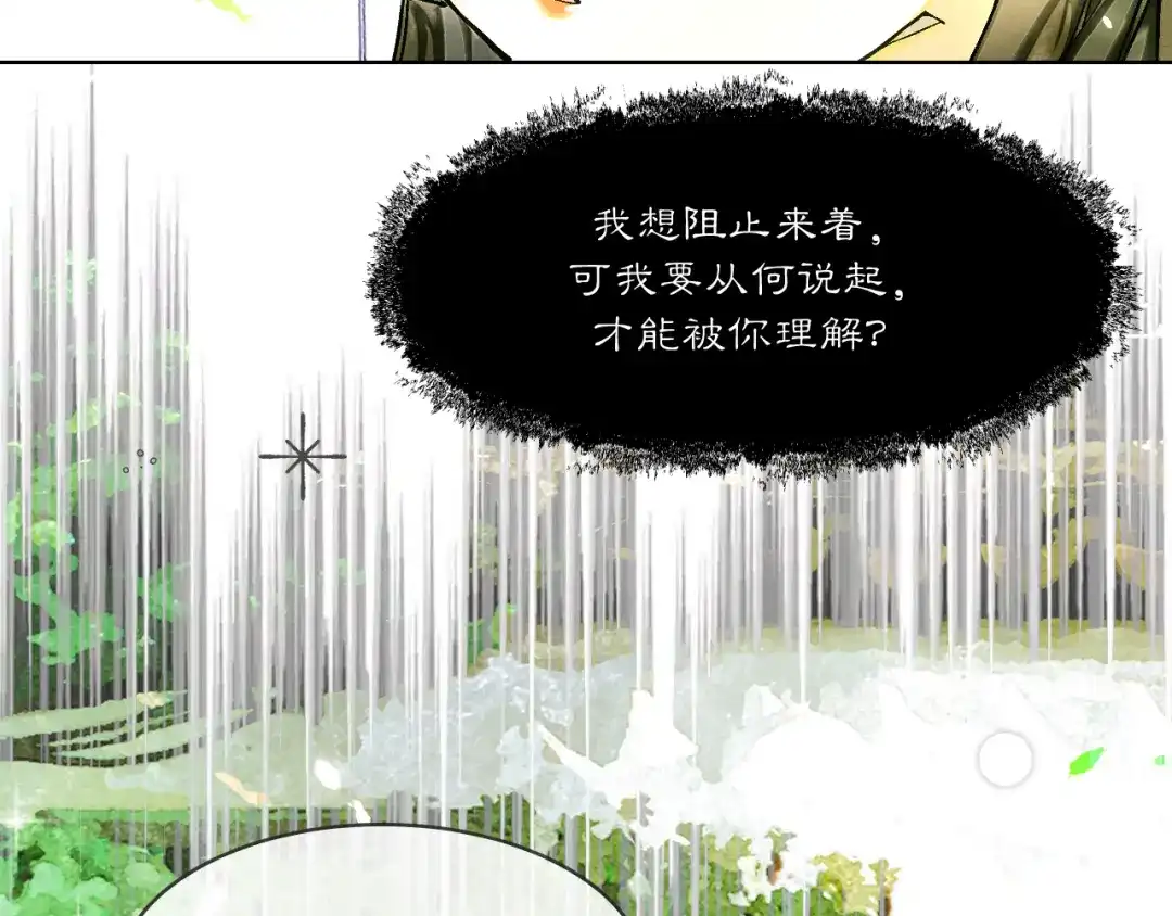 满船清梦压星河 十四话：它只是一只猫 第42页