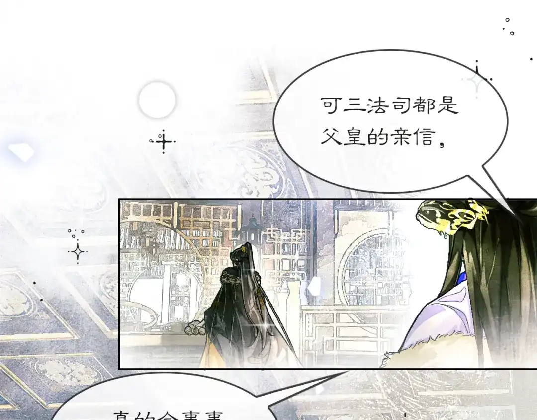 满船清梦压星河 十四话：它只是一只猫 第83页