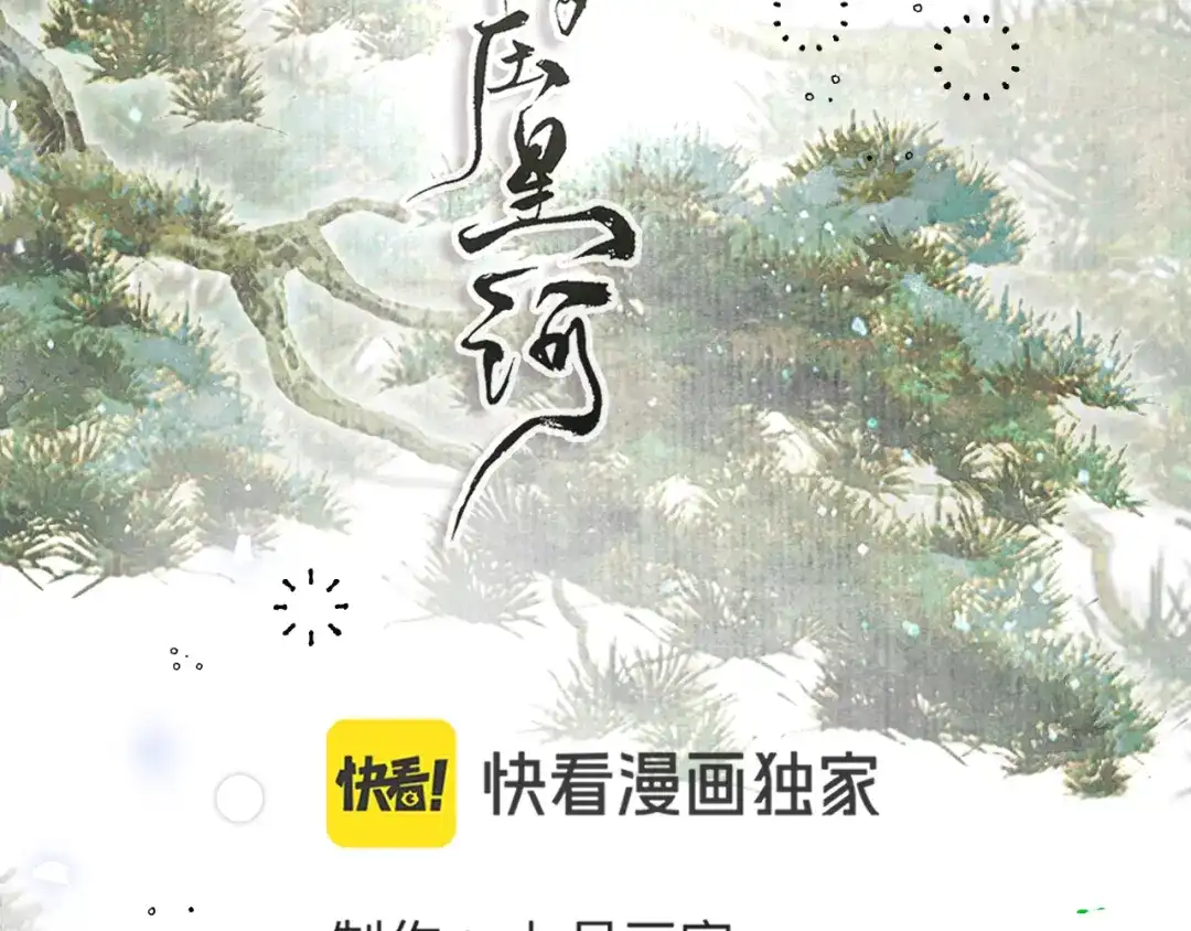 满船清梦压星河 十四话：它只是一只猫 第63页