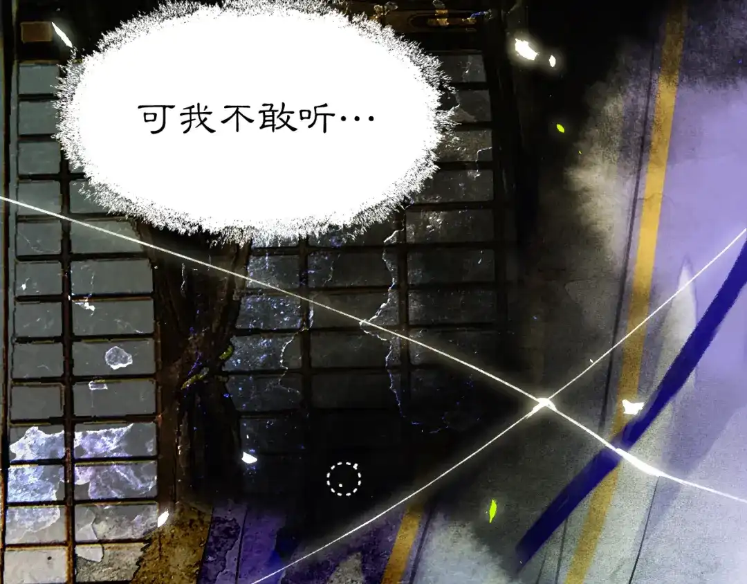满船清梦压星河 十四话：它只是一只猫 第57页