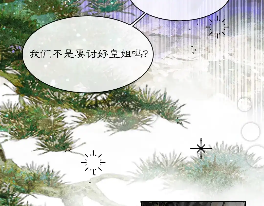 满船清梦压星河 十四话：它只是一只猫 第9页
