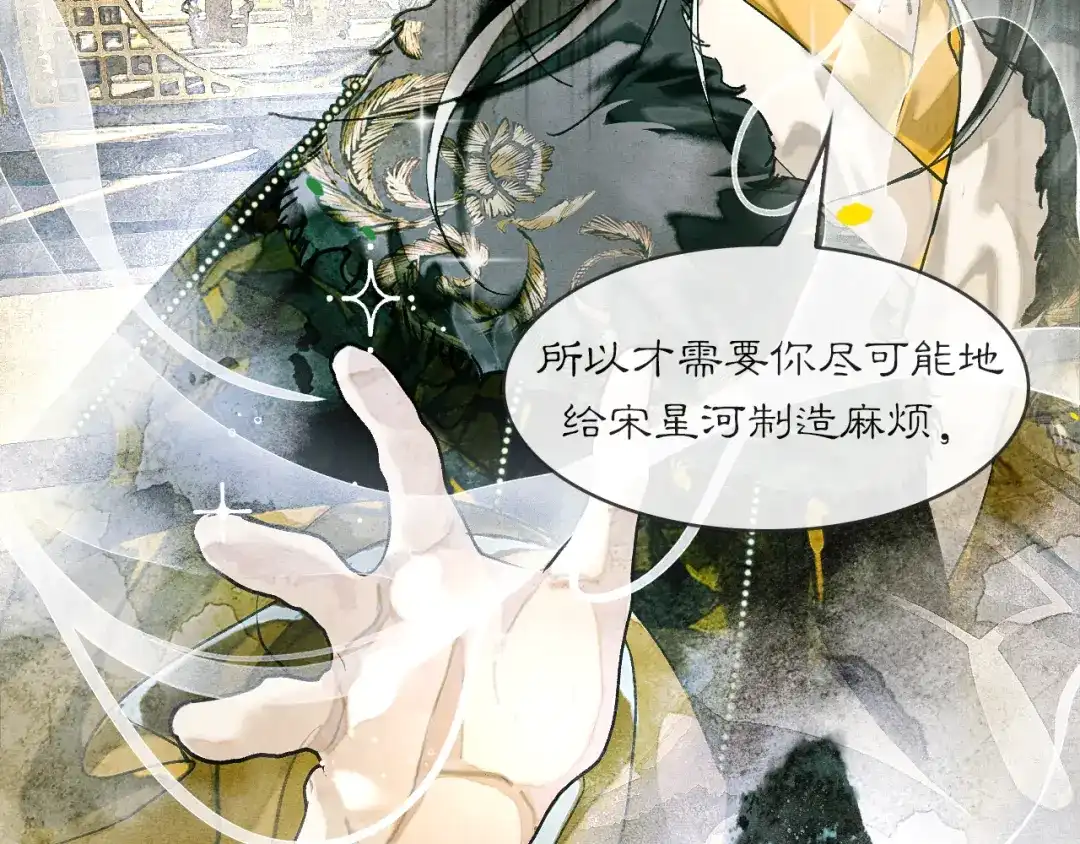 满船清梦压星河 十四话：它只是一只猫 第74页