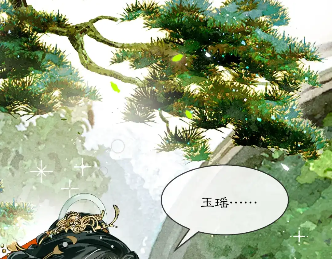 满船清梦压星河 十四话：它只是一只猫 第49页