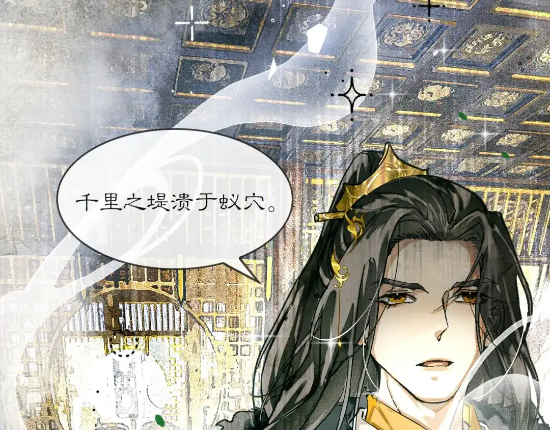 满船清梦压星河 十四话：它只是一只猫 第73页