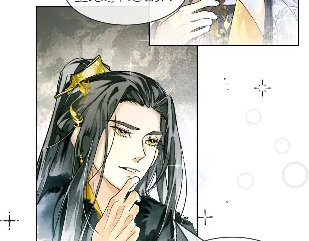 满船清梦压星河 十四话：它只是一只猫 第88页