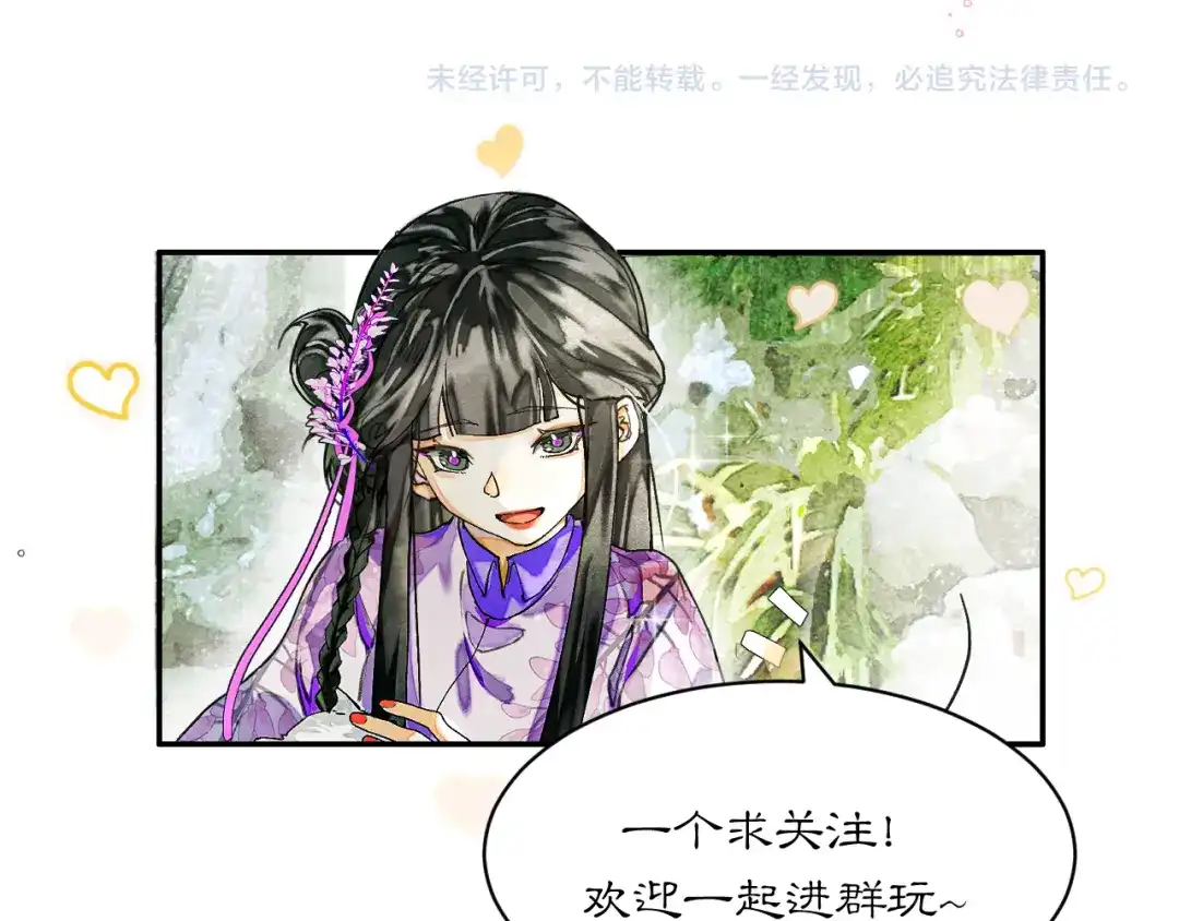 满船清梦压星河 十四话：它只是一只猫 第91页