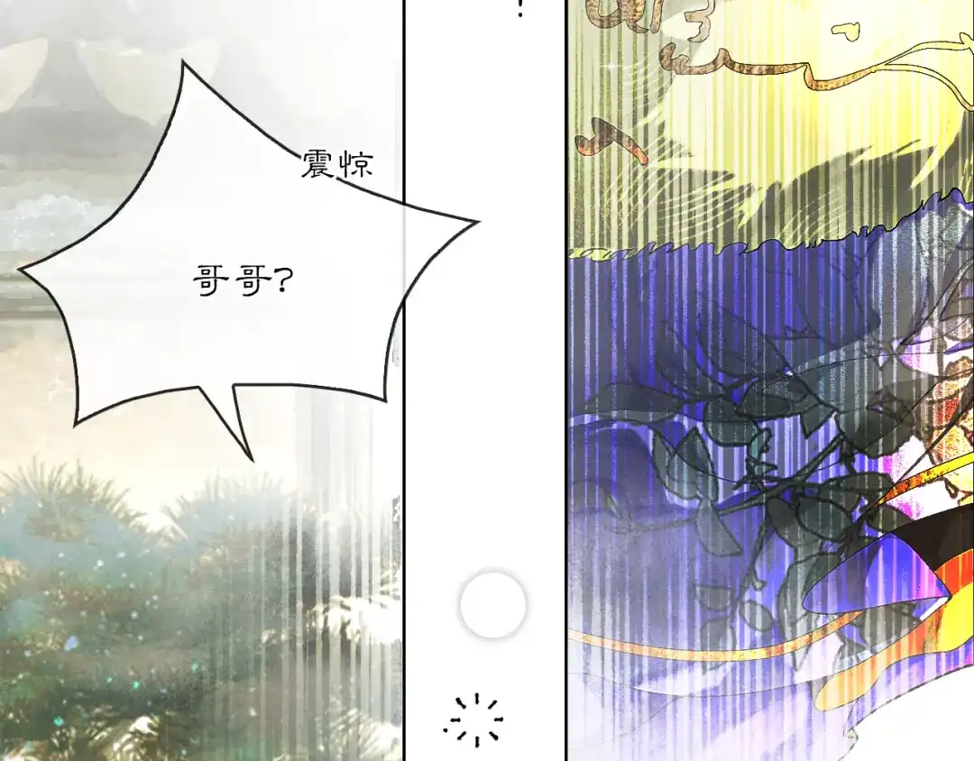 满船清梦压星河 十四话：它只是一只猫 第6页