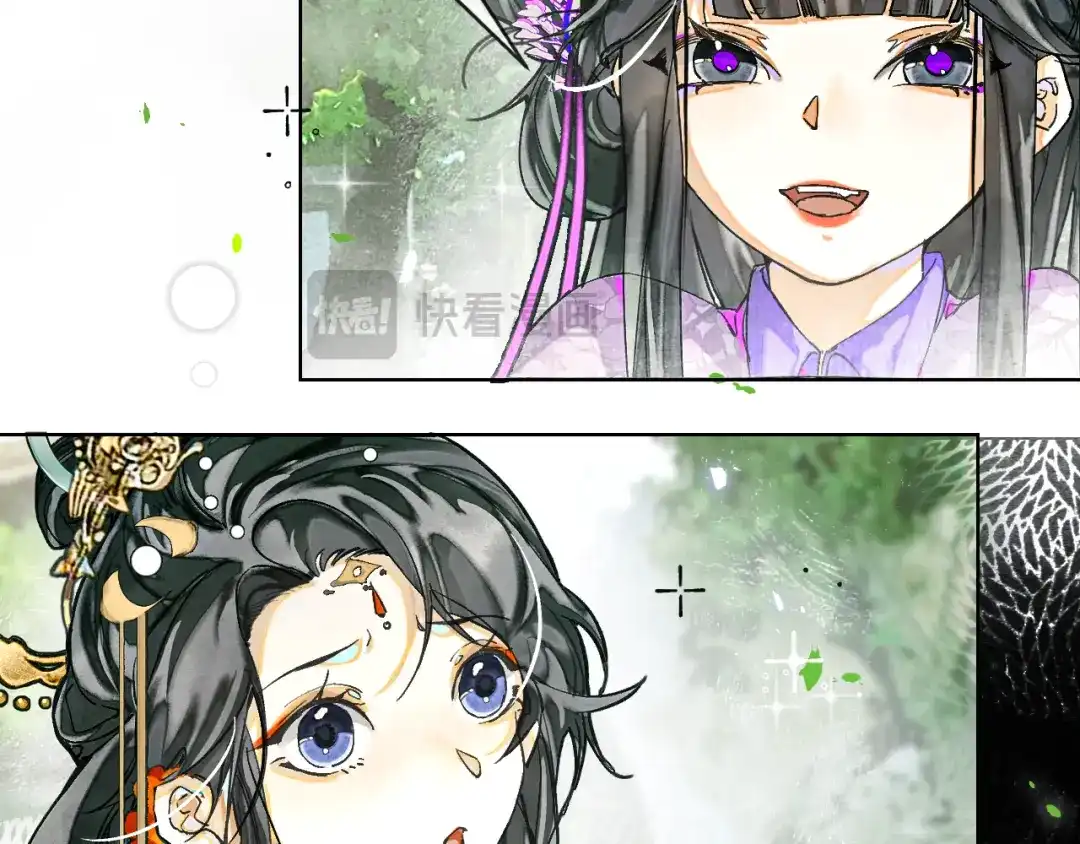 满船清梦压星河 十四话：它只是一只猫 第31页