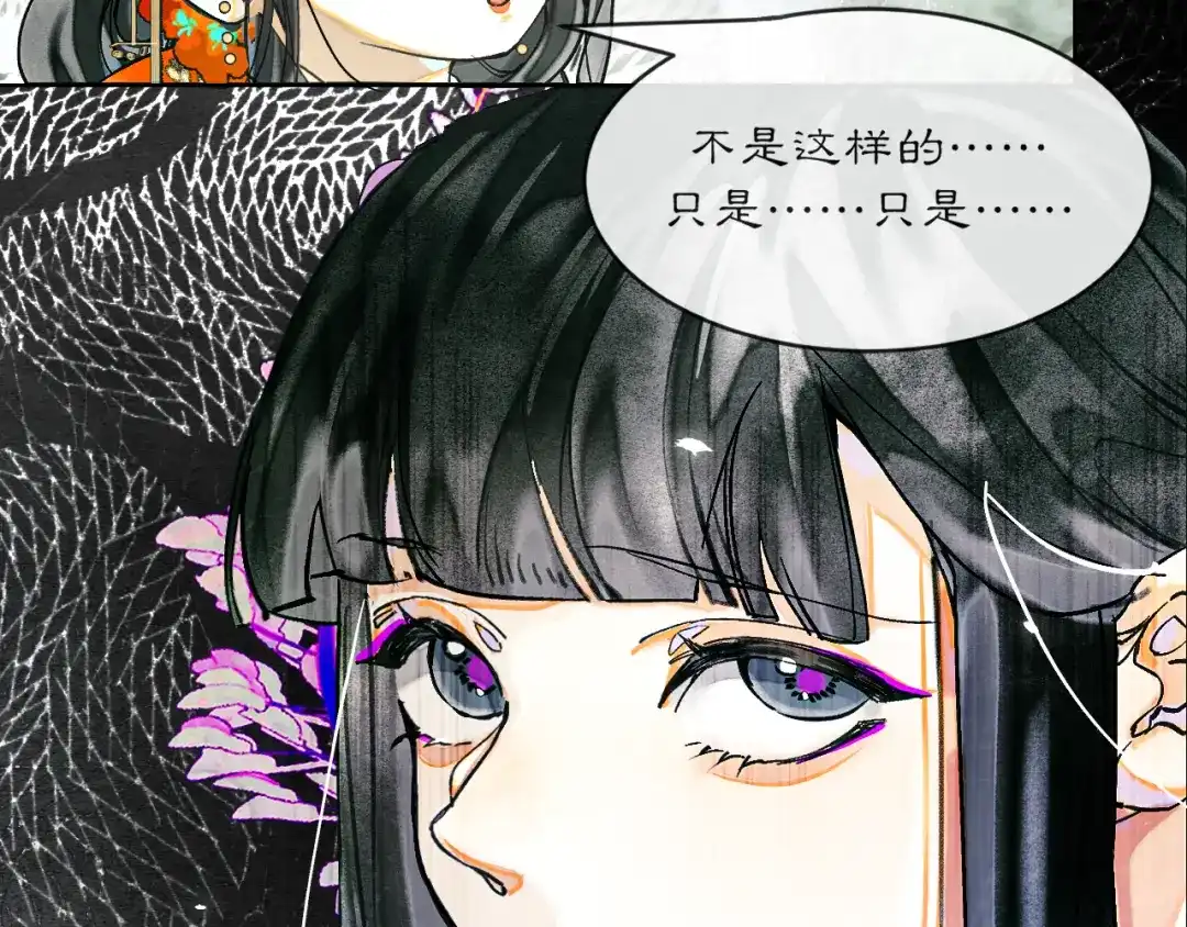 满船清梦压星河 十四话：它只是一只猫 第32页