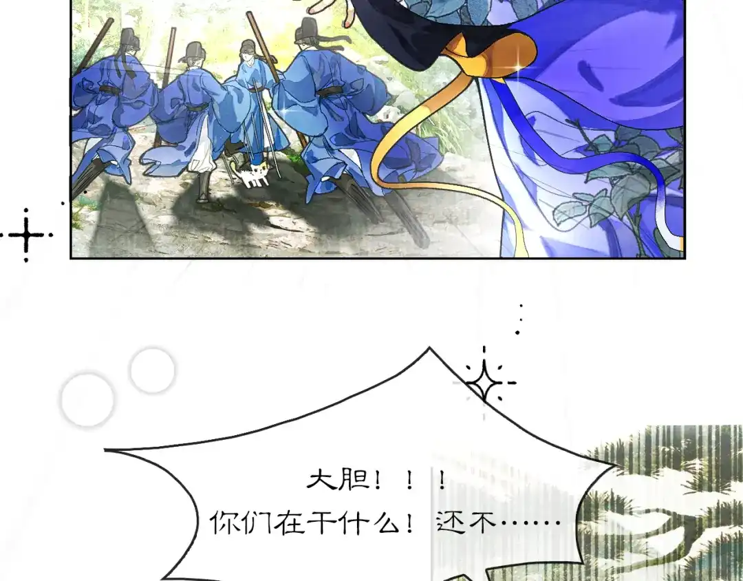 满船清梦压星河 十四话：它只是一只猫 第4页