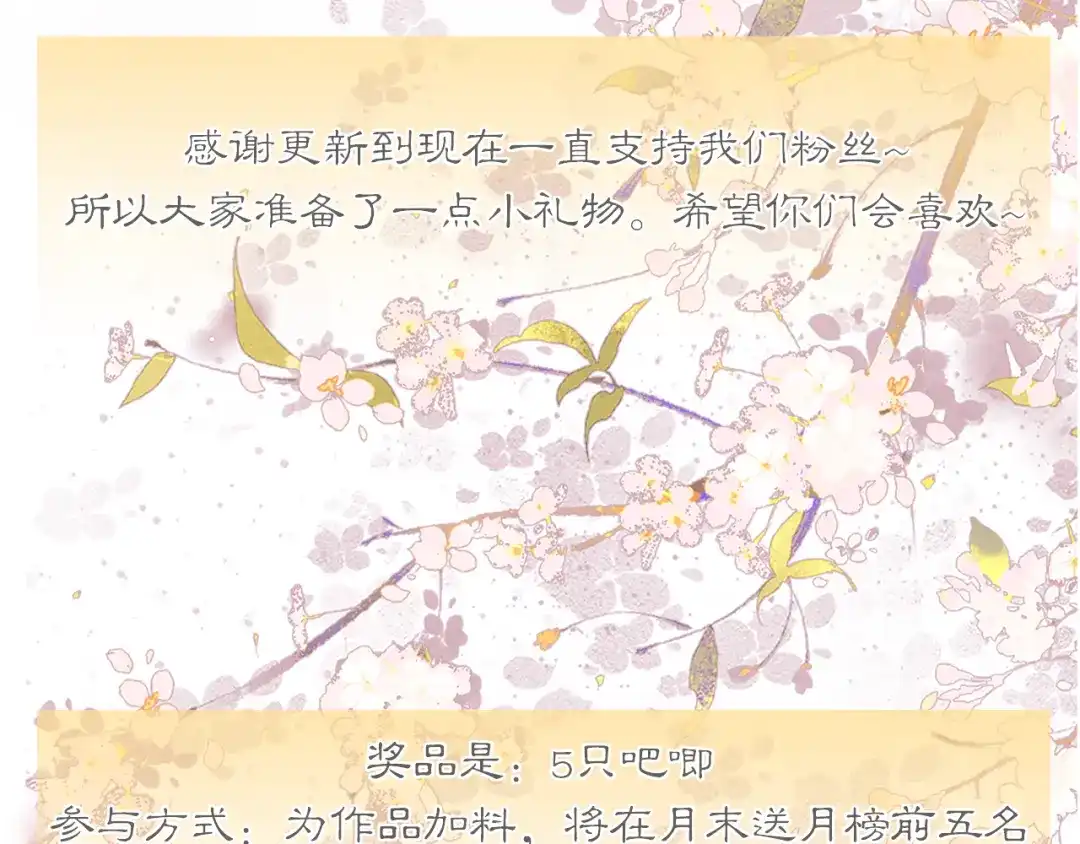 满船清梦压星河 元旦快乐~ 第4页