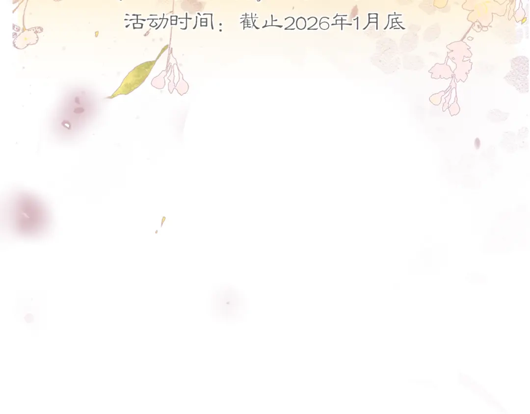 满船清梦压星河 元旦快乐~ 第5页