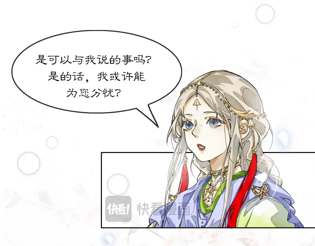 满船清梦压星河 十五话：下次你还能继续众生平等么？ 第19页