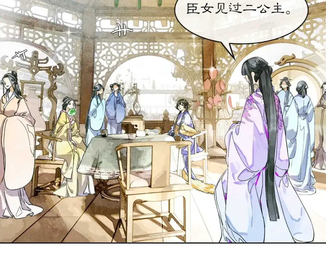 满船清梦压星河 十五话：下次你还能继续众生平等么？ 第52页