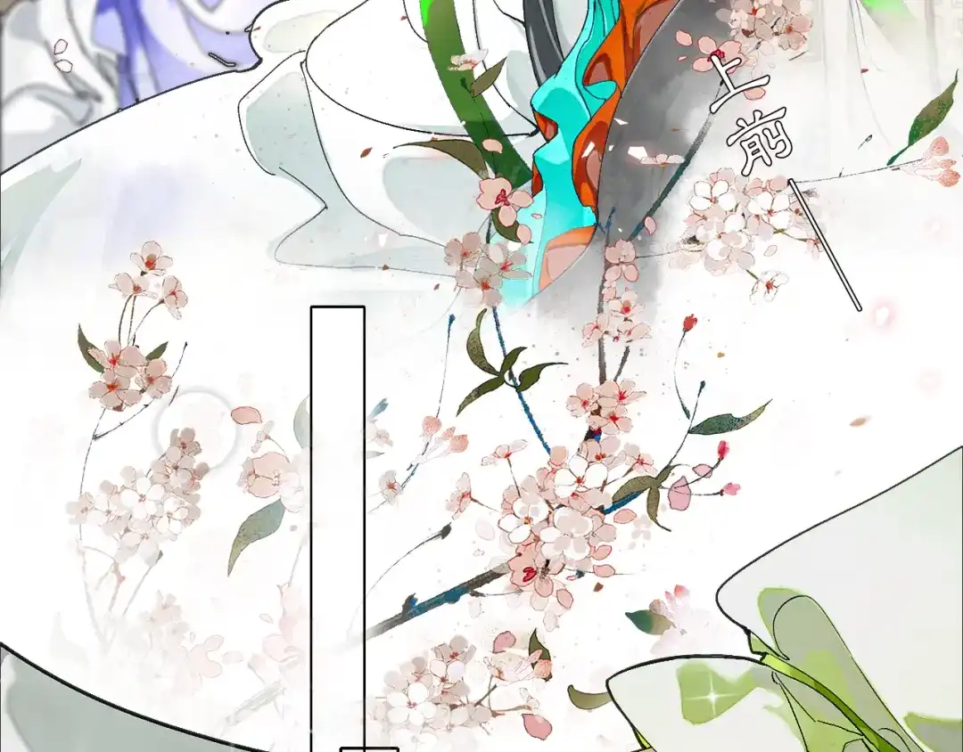 满船清梦压星河 十五话：下次你还能继续众生平等么？ 第72页