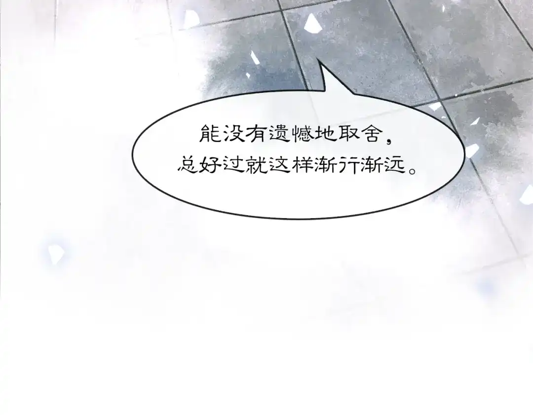 满船清梦压星河 十五话：下次你还能继续众生平等么？ 第46页